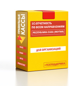 Отчетность_орг_Республика Саха (Якутия)